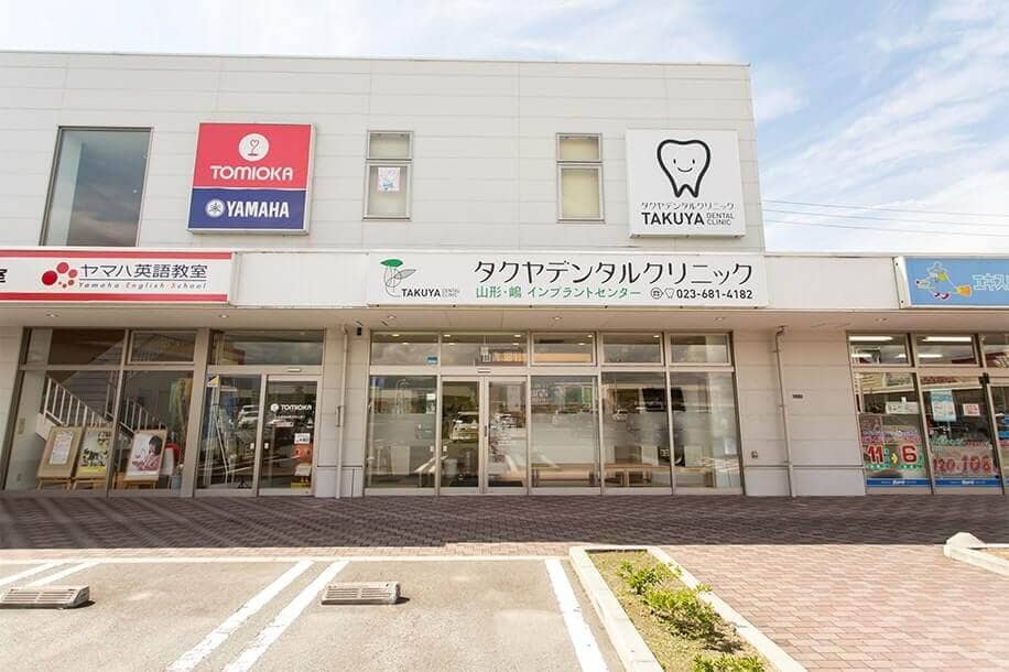 タクヤデンタルクリニック